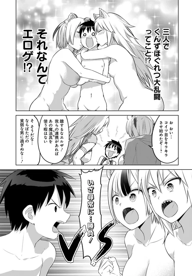 ヴァルハラ・オチンチン館 第33話 - 5