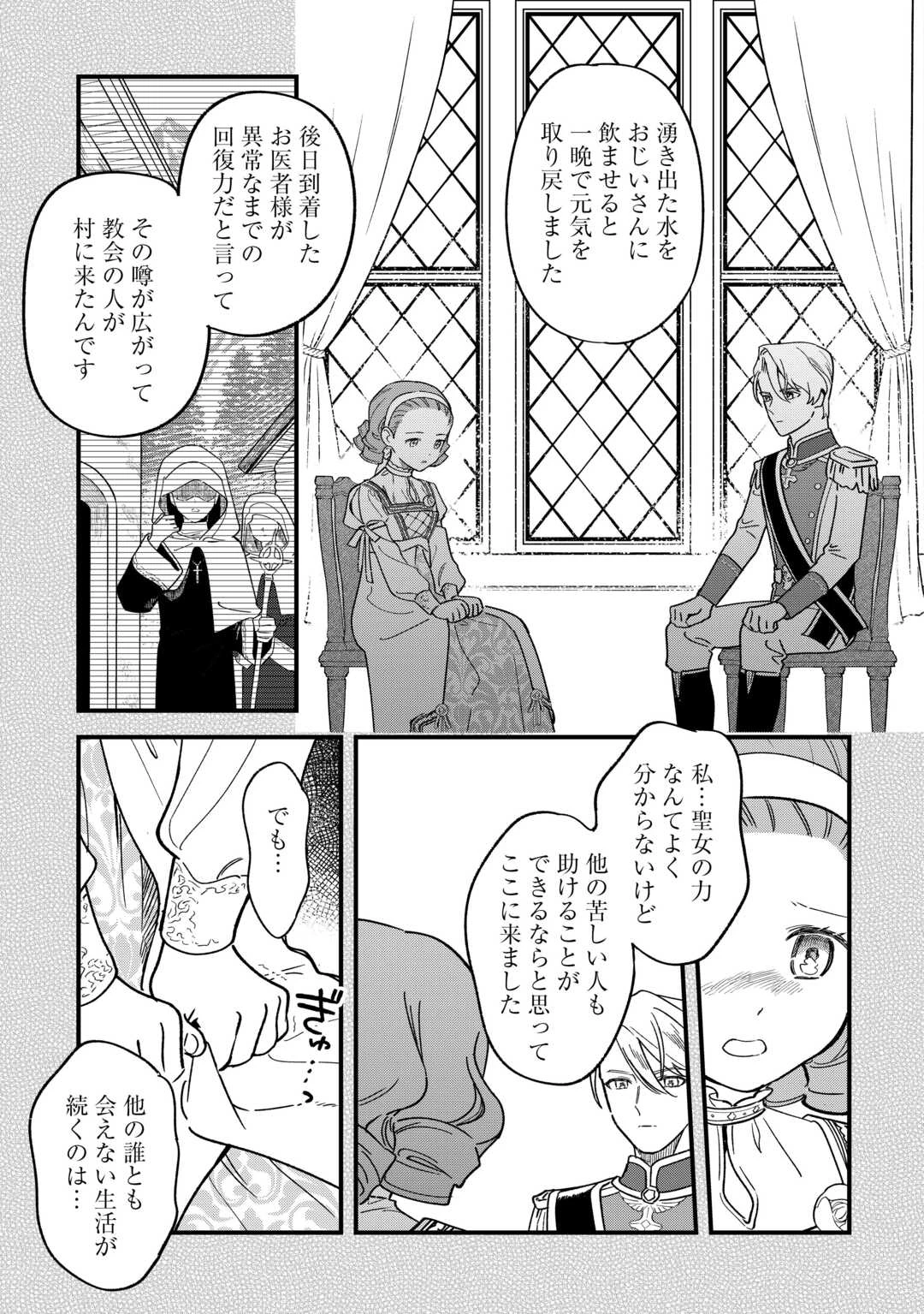 悪役令嬢にオネエが転生したけど何も問題がない件 第5話 - 3