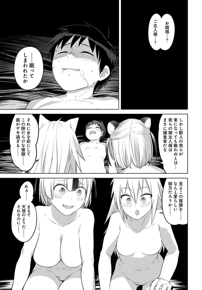 ヴァルハラ・オチンチン館 第33話 - 9