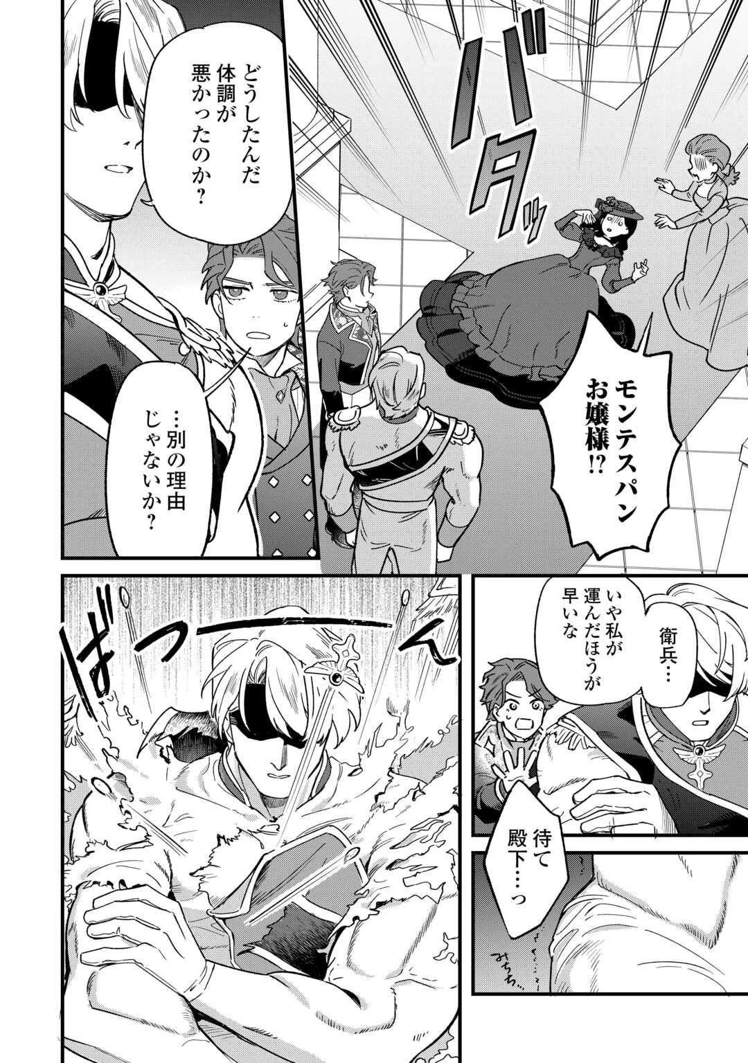 悪役令嬢にオネエが転生したけど何も問題がない件 第11話 - 14