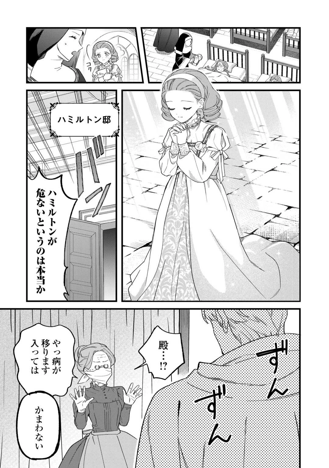 悪役令嬢にオネエが転生したけど何も問題がない件 第11話 - 17
