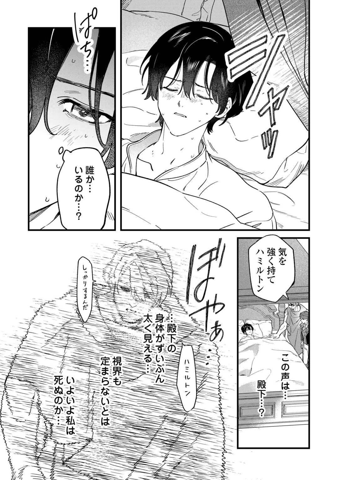 悪役令嬢にオネエが転生したけど何も問題がない件 第11話 - 18