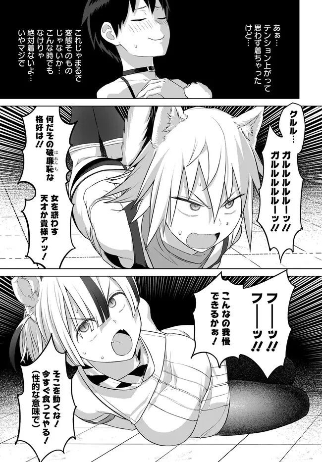 ヴァルハラ・オチンチン館 第31話 - 7