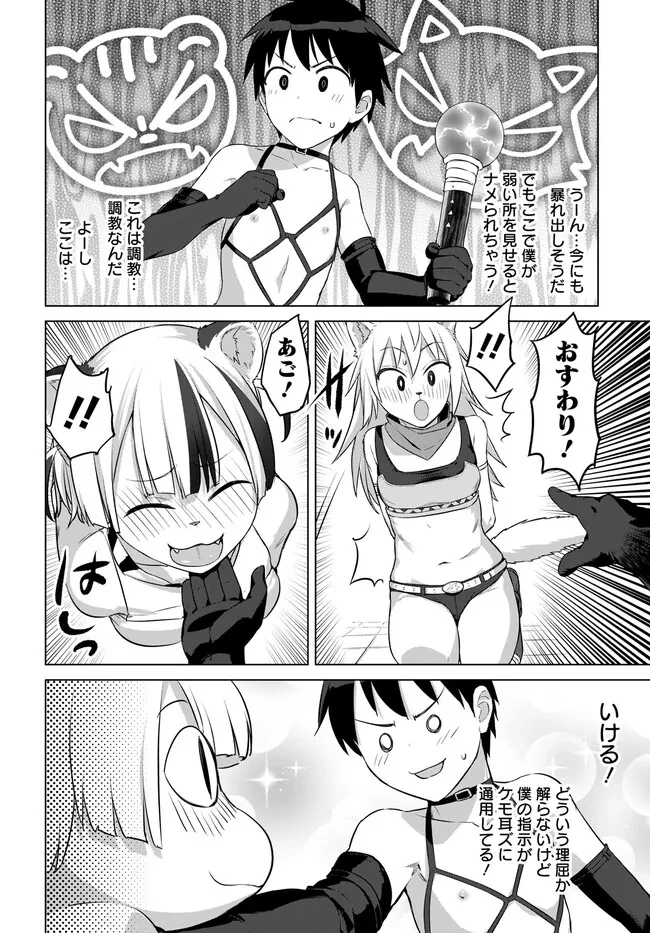 ヴァルハラ・オチンチン館 第31話 - 8