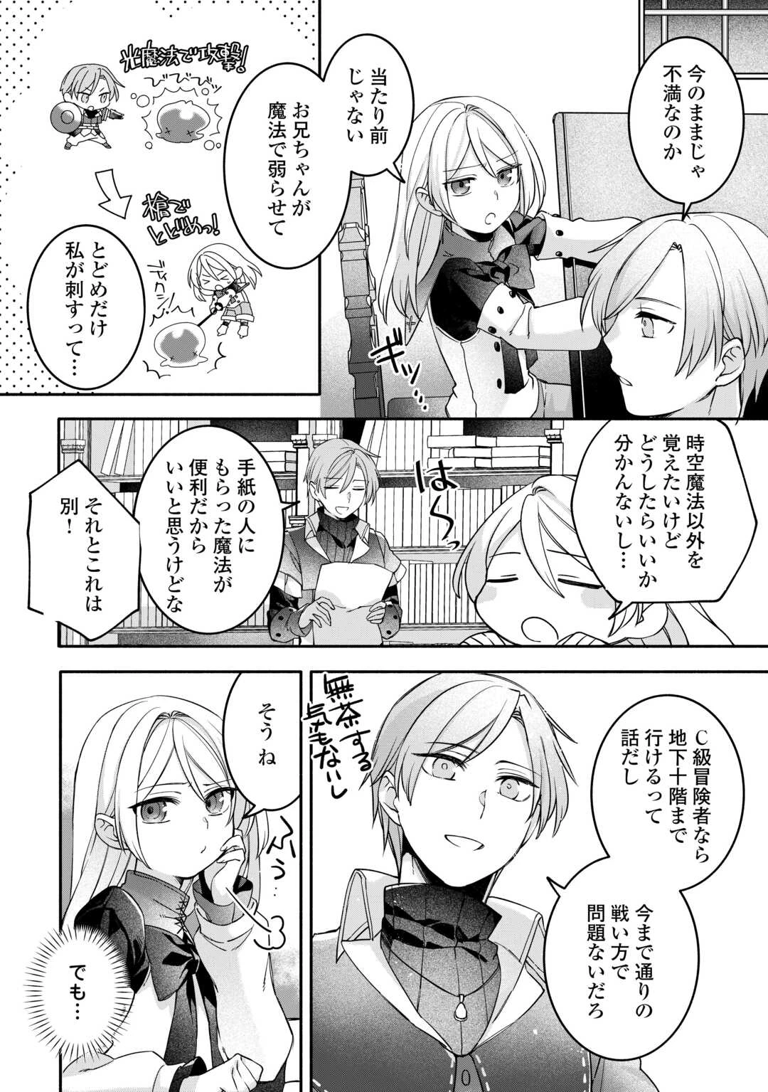 自宅アパート一棟と共に異世界へ ～蔑まれていた令嬢に転生(?)しましたが、自由に生きることにしました～ 第7話 - 6