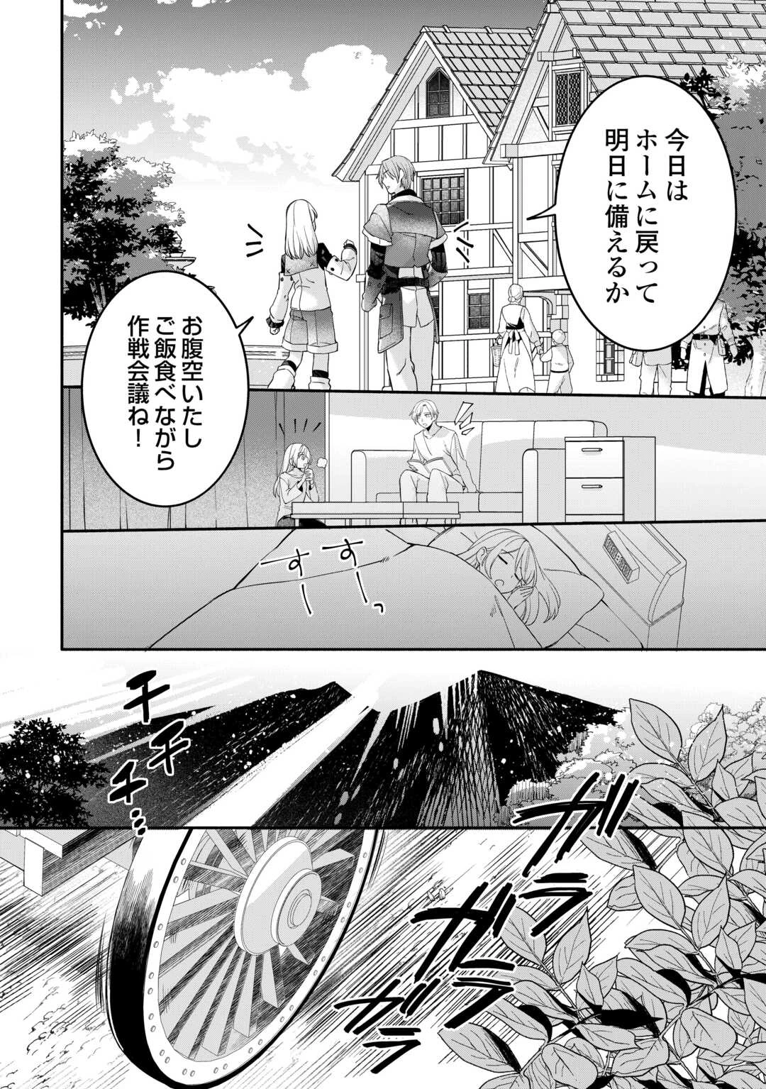 自宅アパート一棟と共に異世界へ ～蔑まれていた令嬢に転生(?)しましたが、自由に生きることにしました～ 第7話 - 10