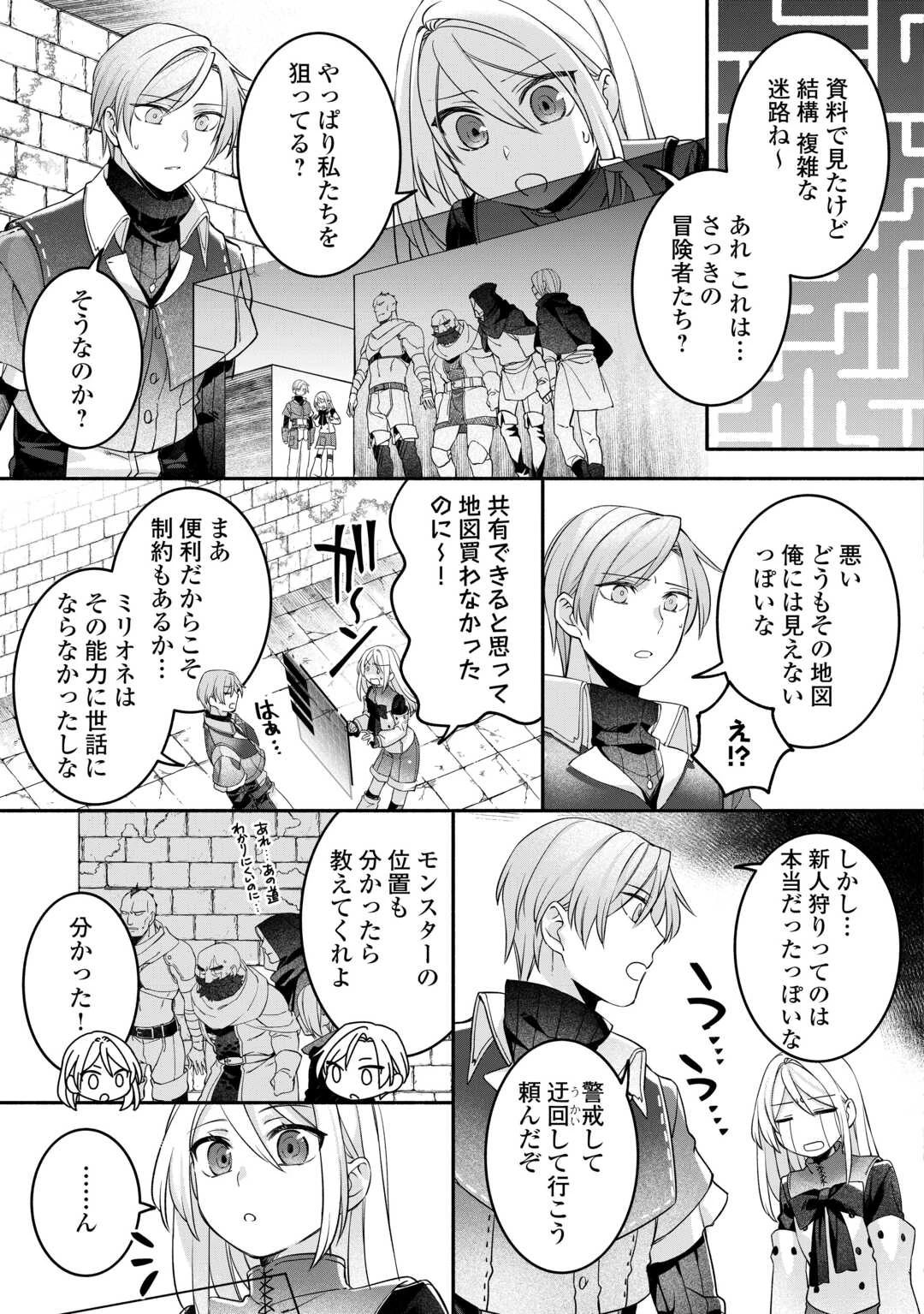 自宅アパート一棟と共に異世界へ ～蔑まれていた令嬢に転生(?)しましたが、自由に生きることにしました～ 第7話 - 15