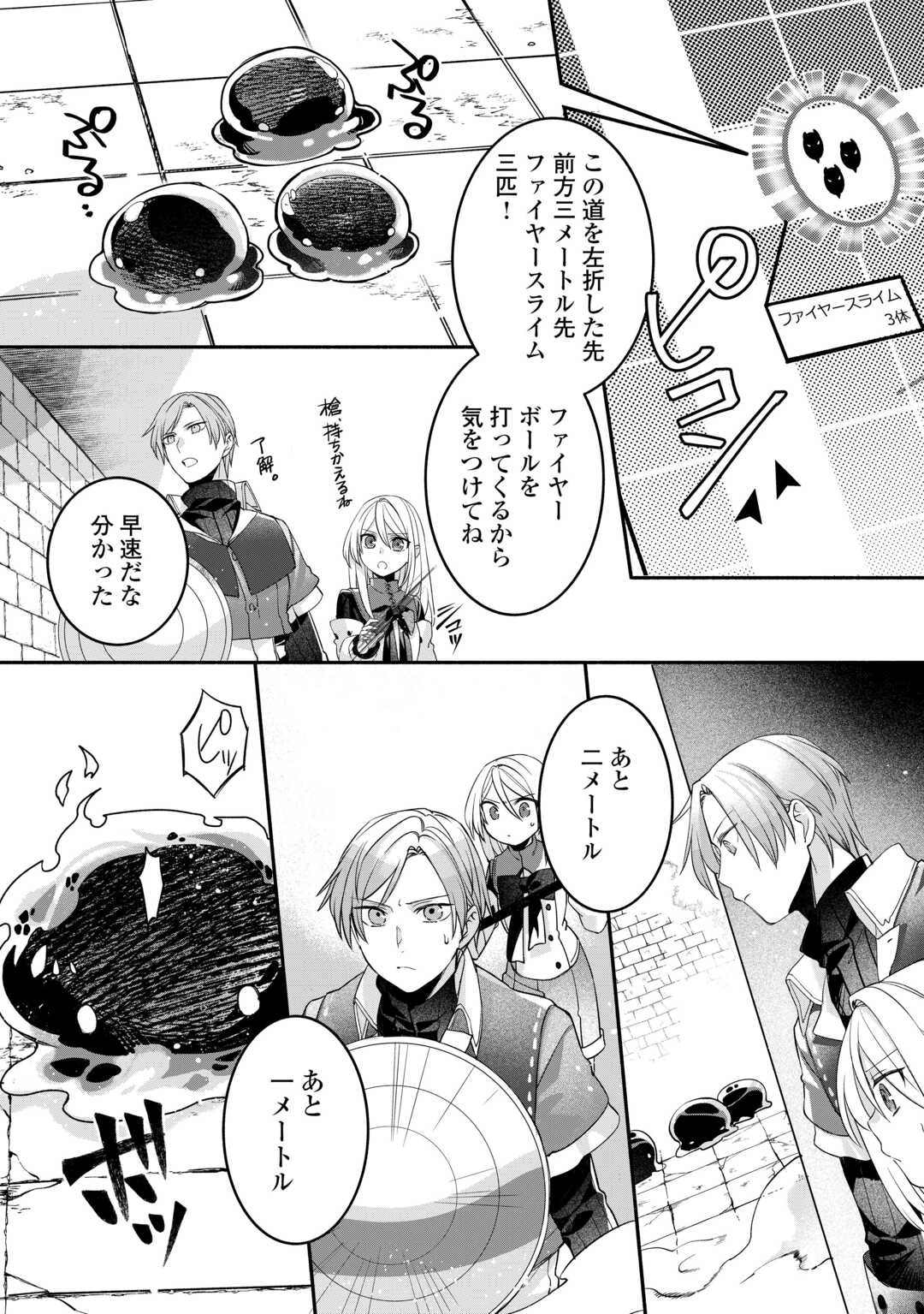 自宅アパート一棟と共に異世界へ ～蔑まれていた令嬢に転生(?)しましたが、自由に生きることにしました～ 第7話 - 16