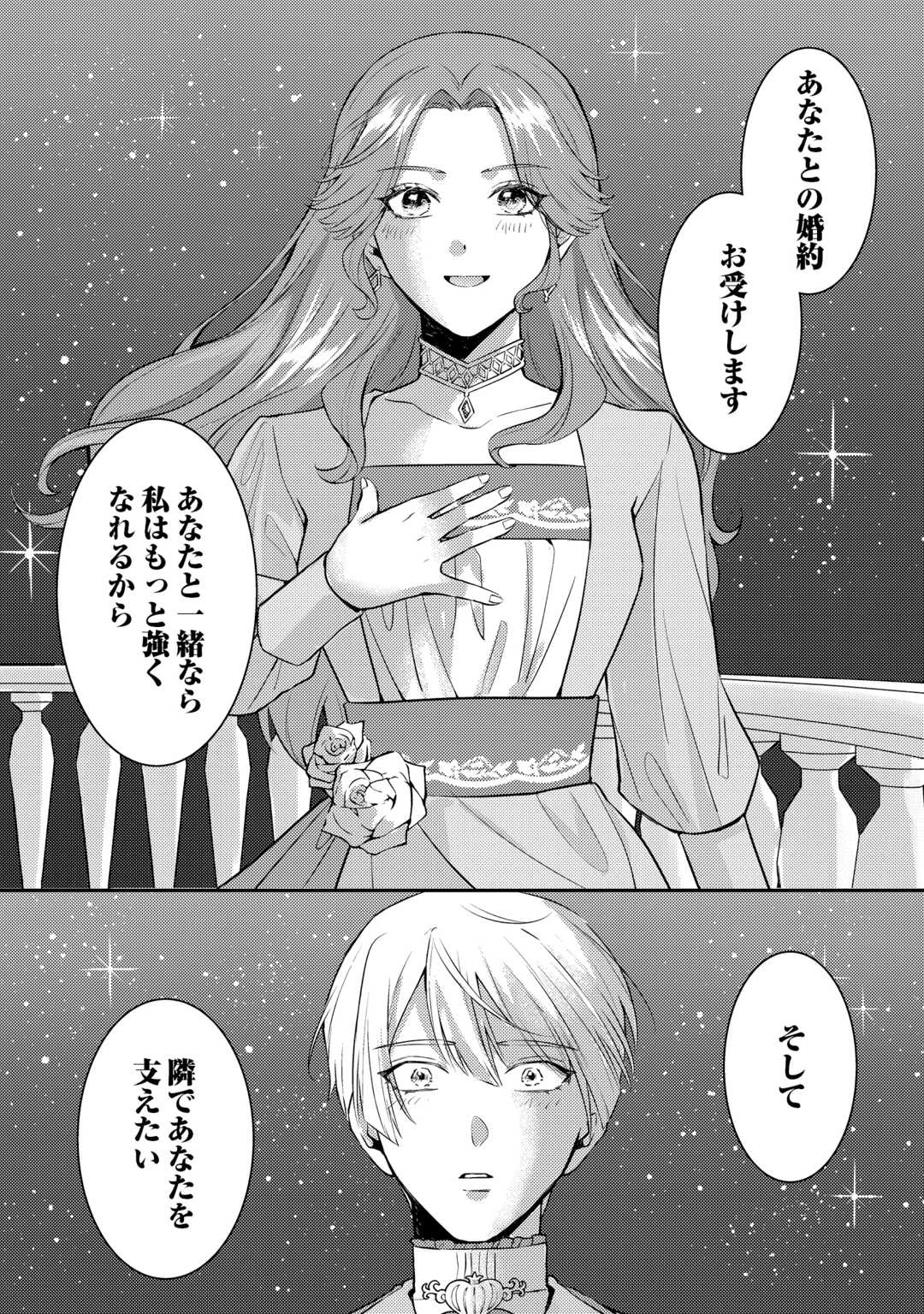 目が覚めました ～奪われた婚約者はきっぱりと捨てました～ 第8話 - 28