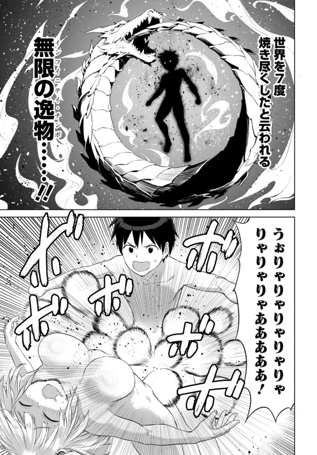 ヴァルハラ・オチンチン館 第26話 - 5