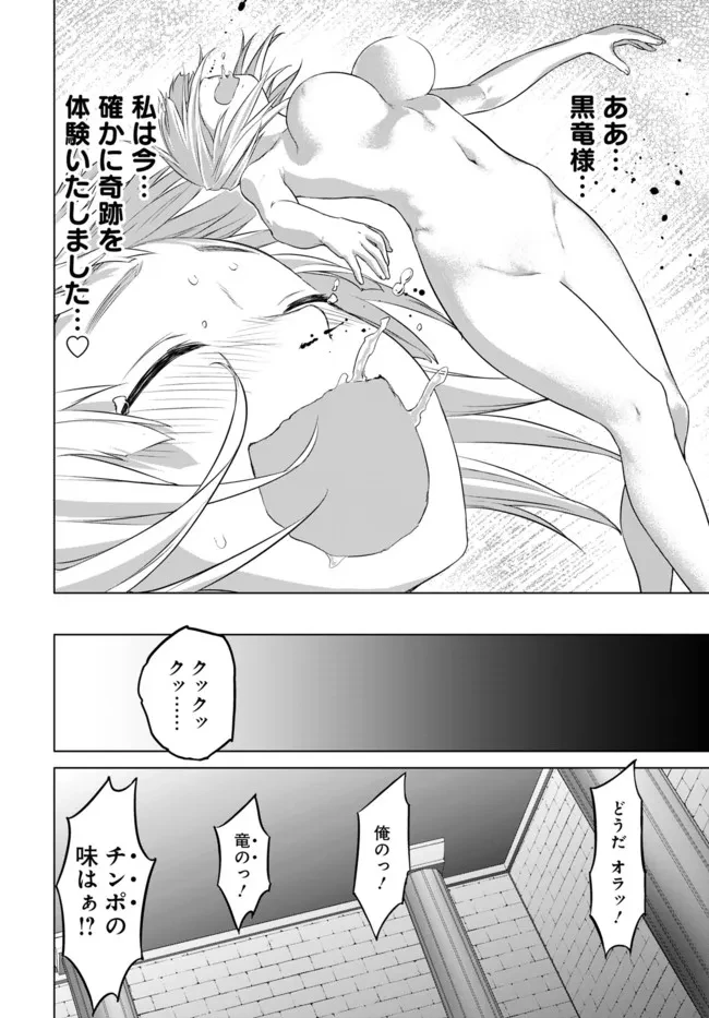 ヴァルハラ・オチンチン館 第26話 - 6