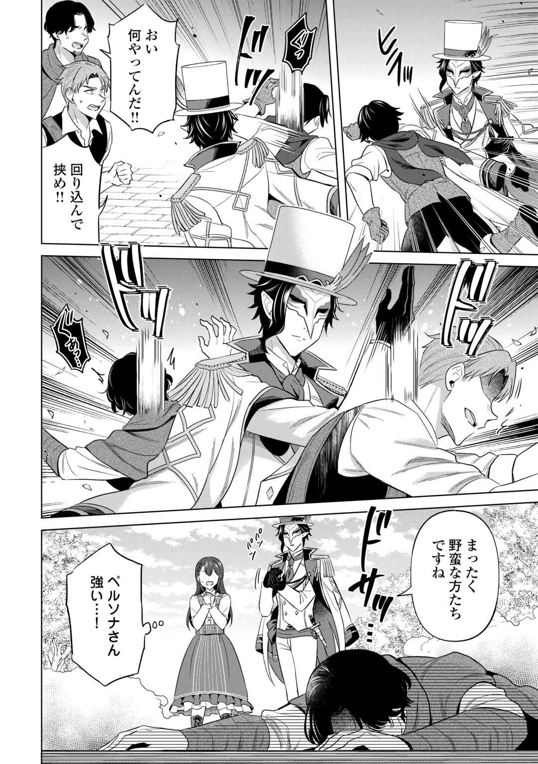 型録通販から始まる、追放令嬢のスローライフ 第13話 - 6