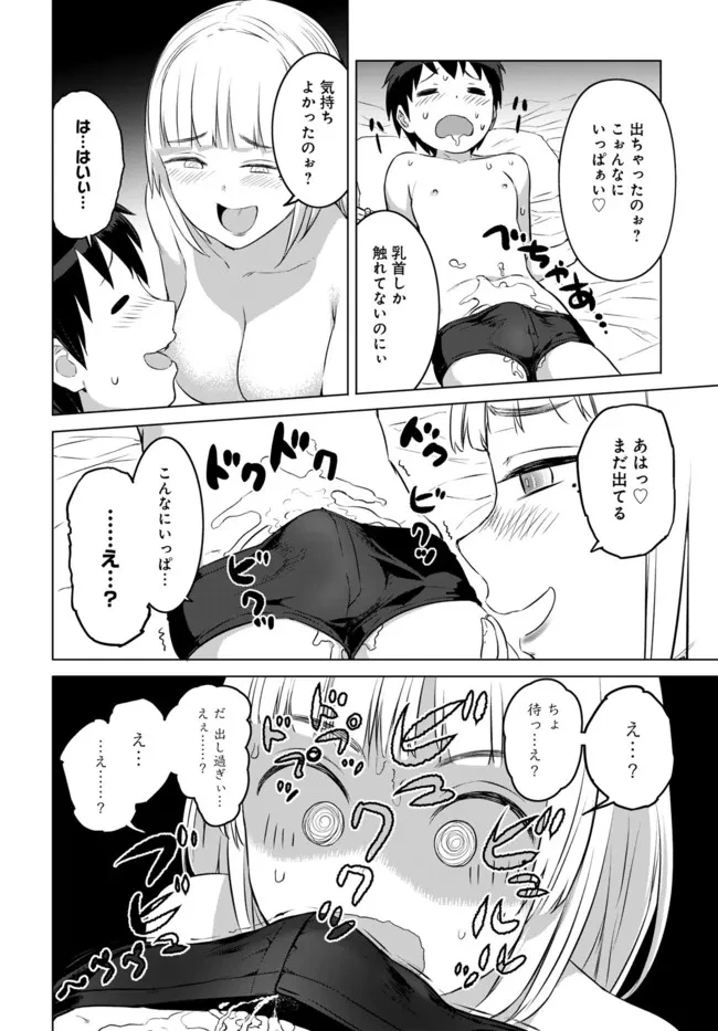 ヴァルハラ・オチンチン館 第25話 - 6