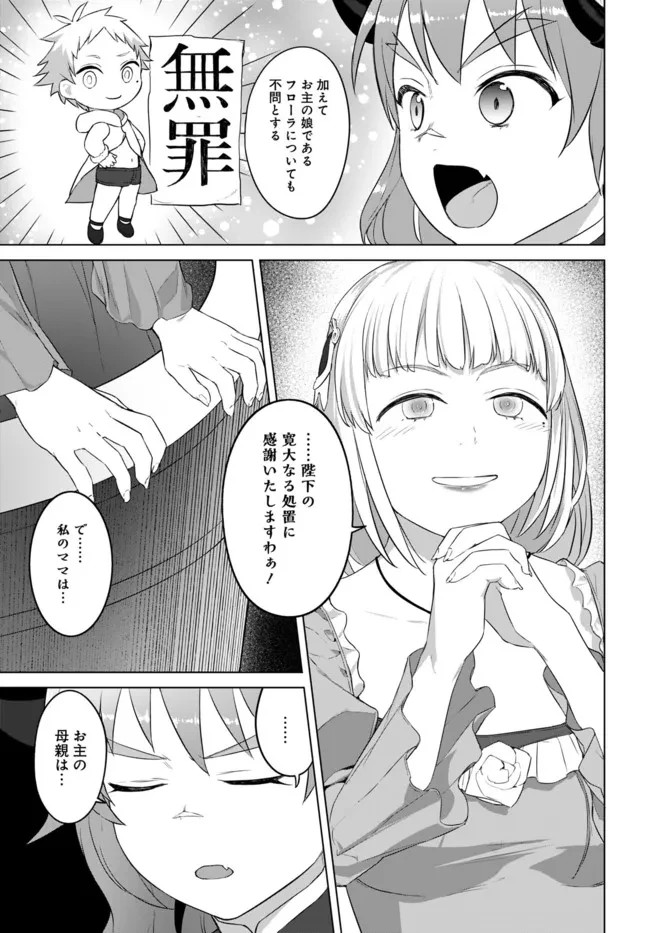 ヴァルハラ・オチンチン館 第22話 - 7
