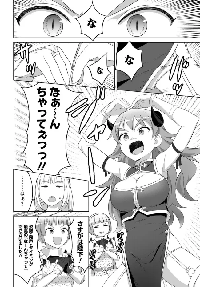 ヴァルハラ・オチンチン館 第22話 - 10