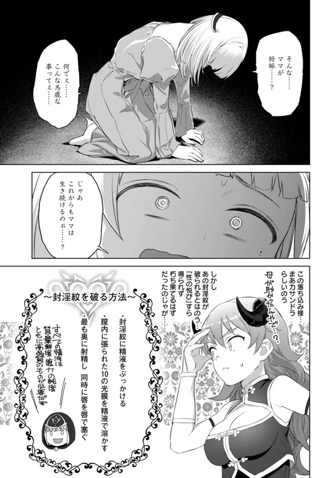 ヴァルハラ・オチンチン館 第22話 - 13