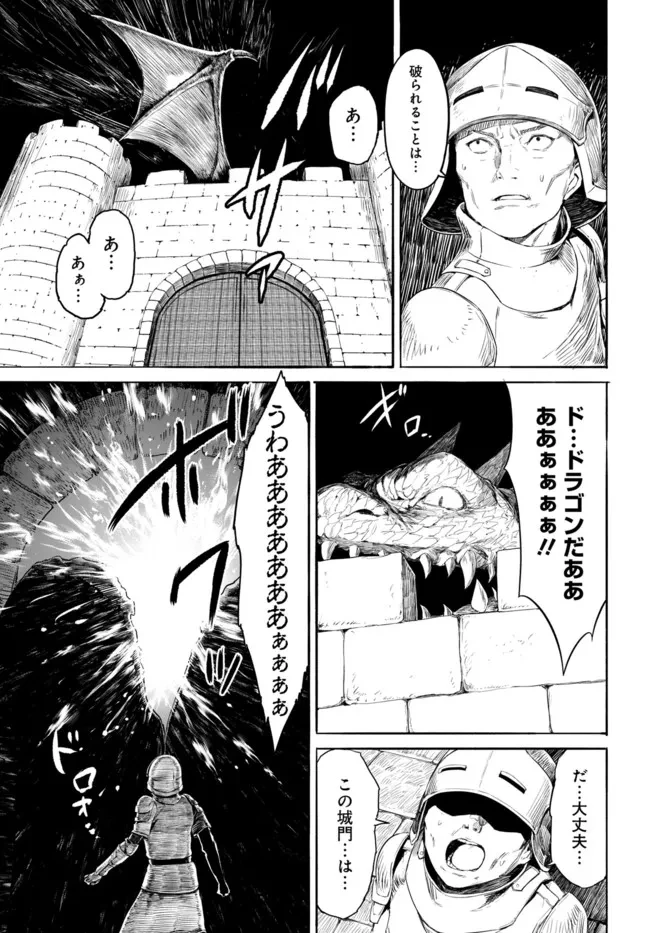 ヴァルハラ・オチンチン館 第21話 - 9