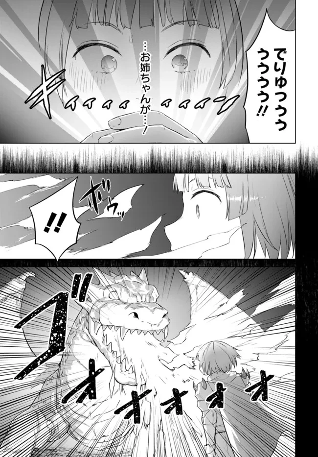 ヴァルハラ・オチンチン館 第23話 - 21