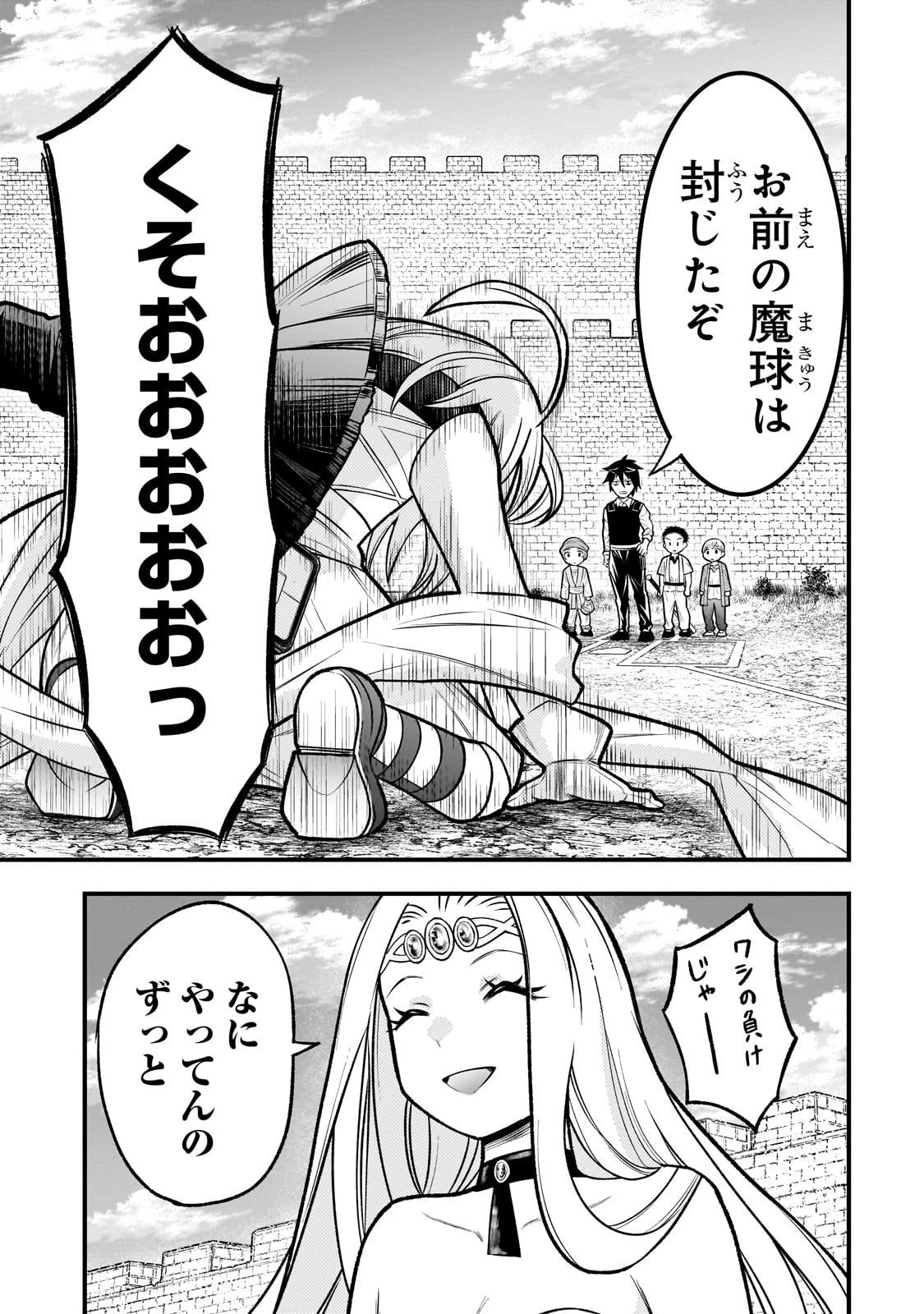 古代魔法〈アンティカマギア〉はあまりにも 第4話 - 5