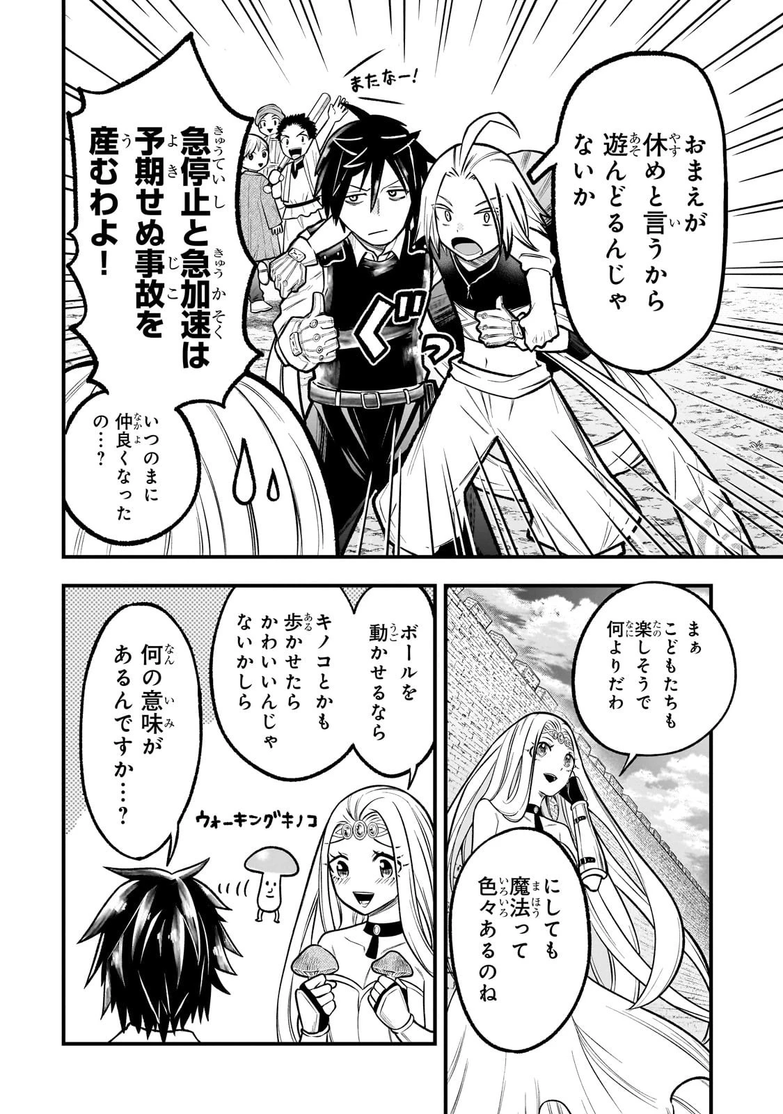 古代魔法〈アンティカマギア〉はあまりにも 第4話 - 6