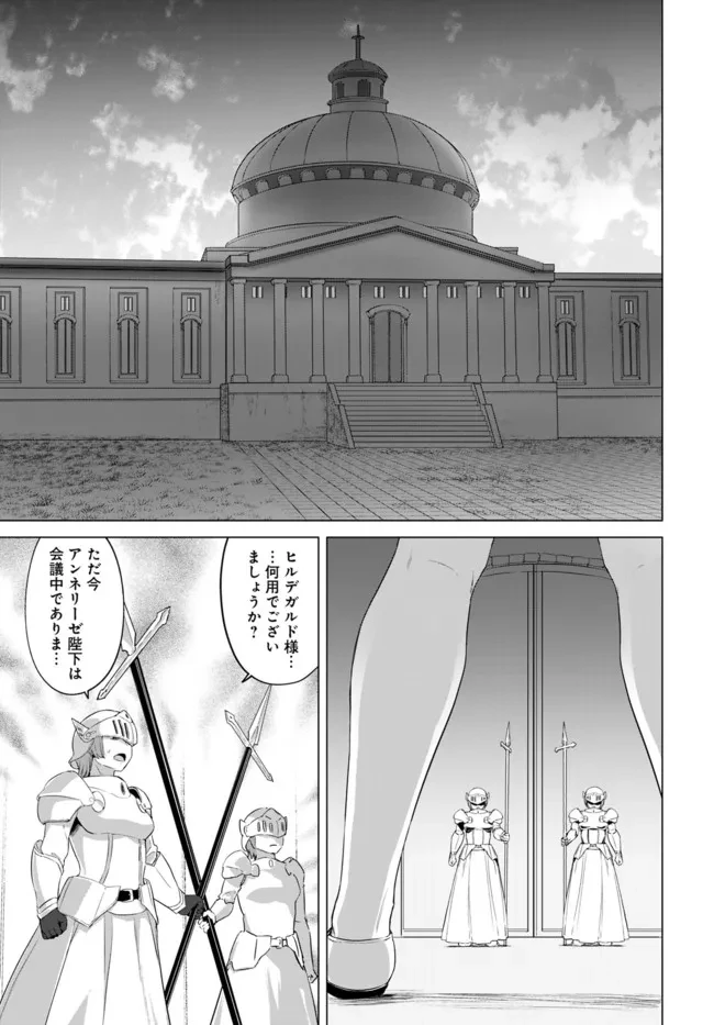 ヴァルハラ・オチンチン館 第18話 - 7