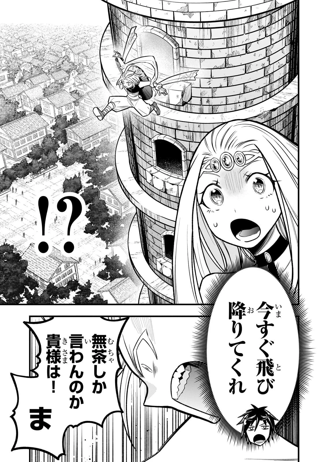 古代魔法〈アンティカマギア〉はあまりにも 第4話 - 11