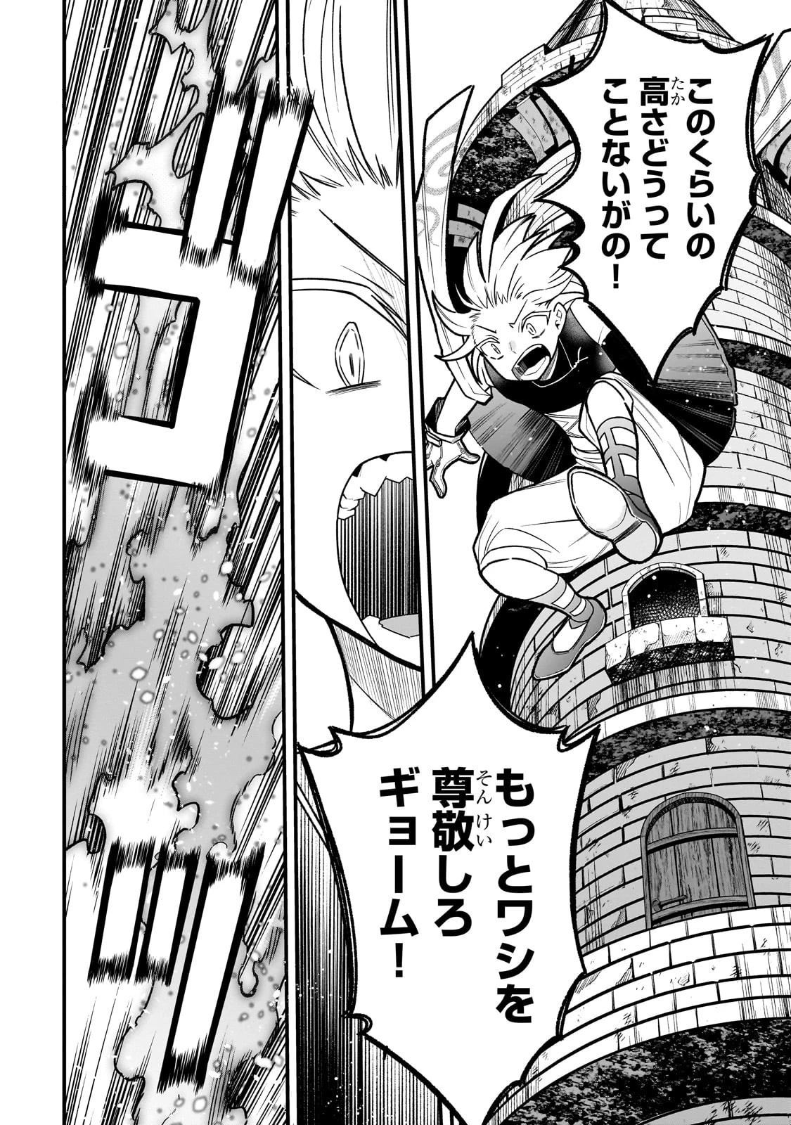 古代魔法〈アンティカマギア〉はあまりにも 第4話 - 12