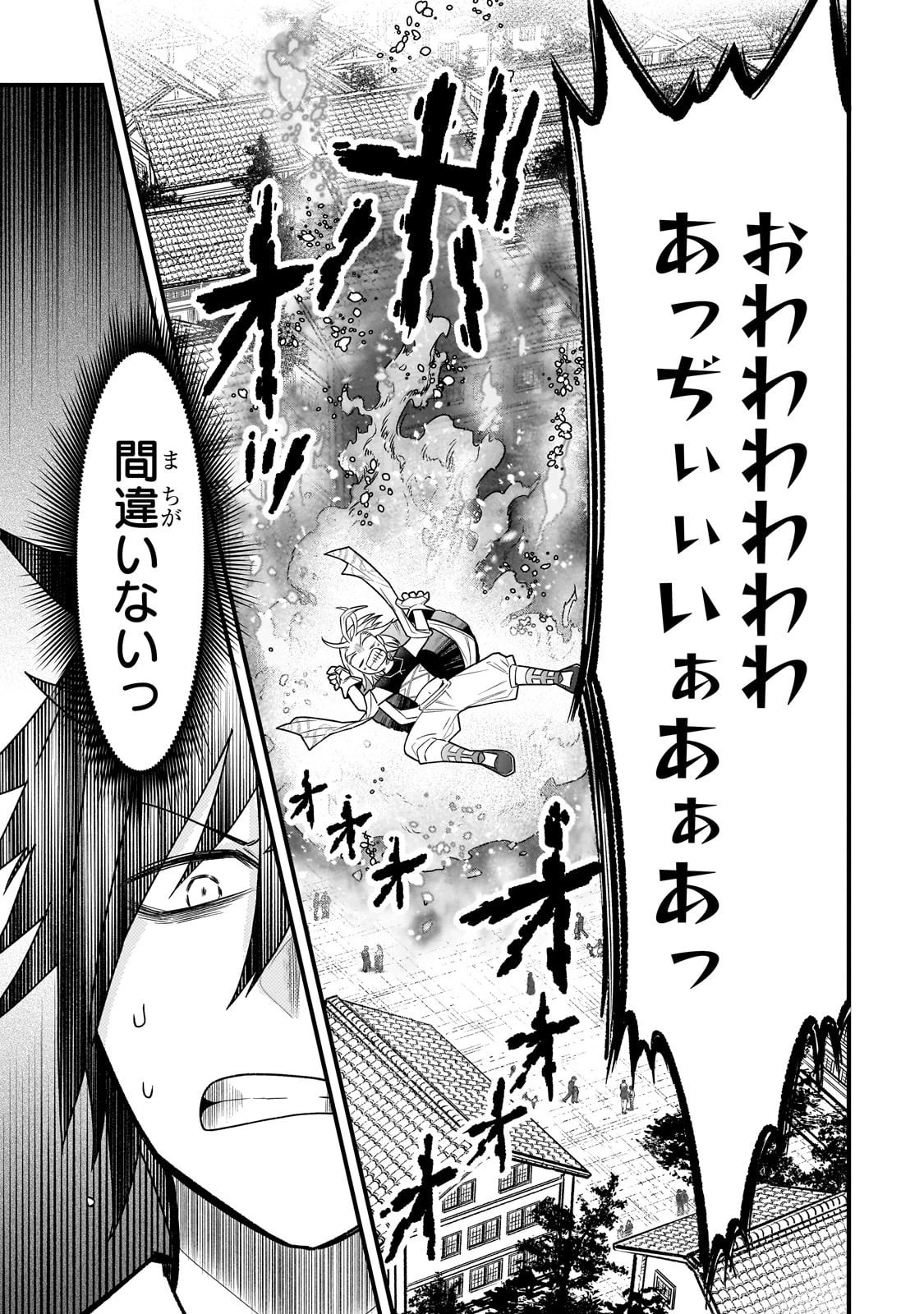 古代魔法〈アンティカマギア〉はあまりにも 第4話 - 13