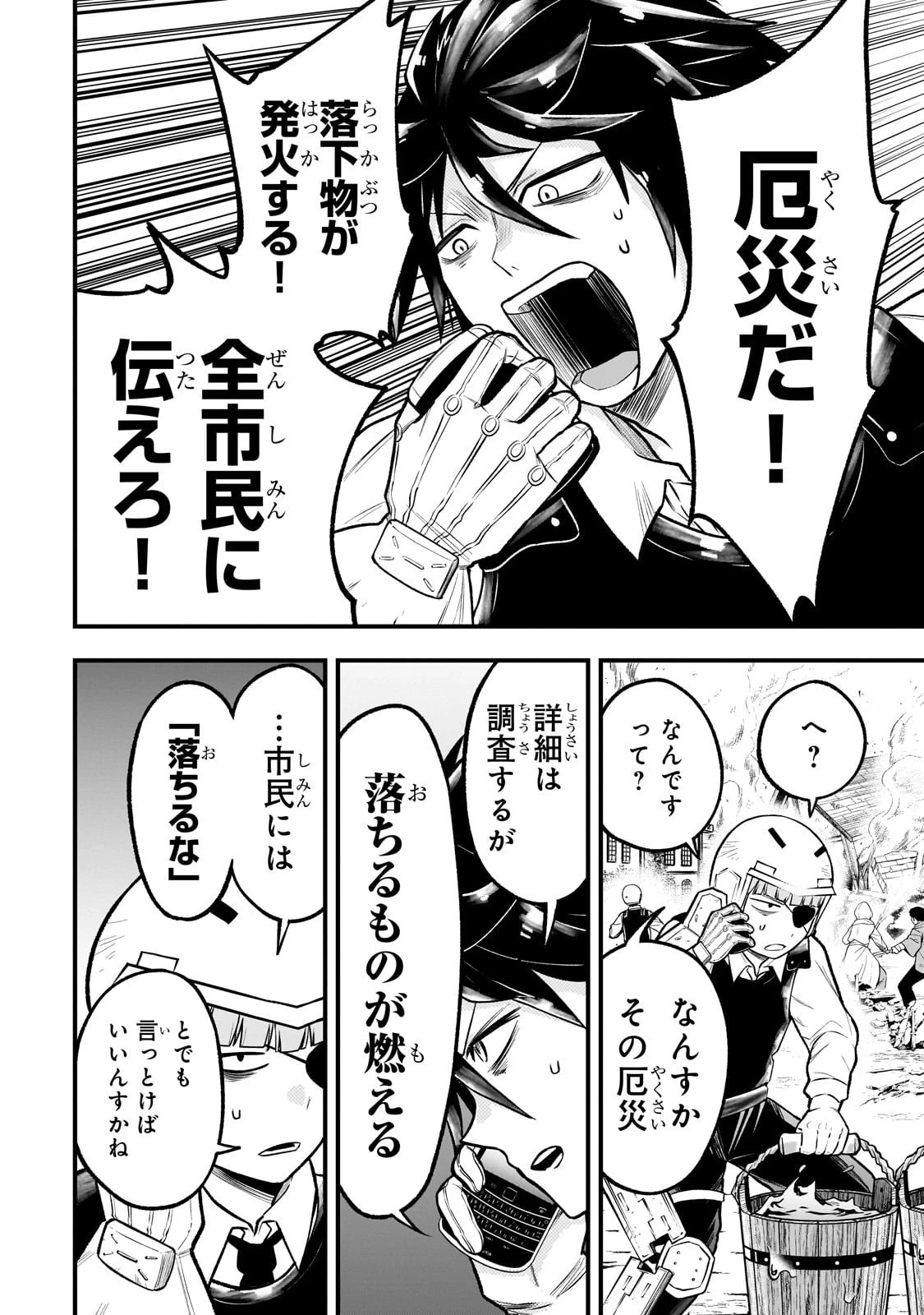 古代魔法〈アンティカマギア〉はあまりにも 第4話 - 14