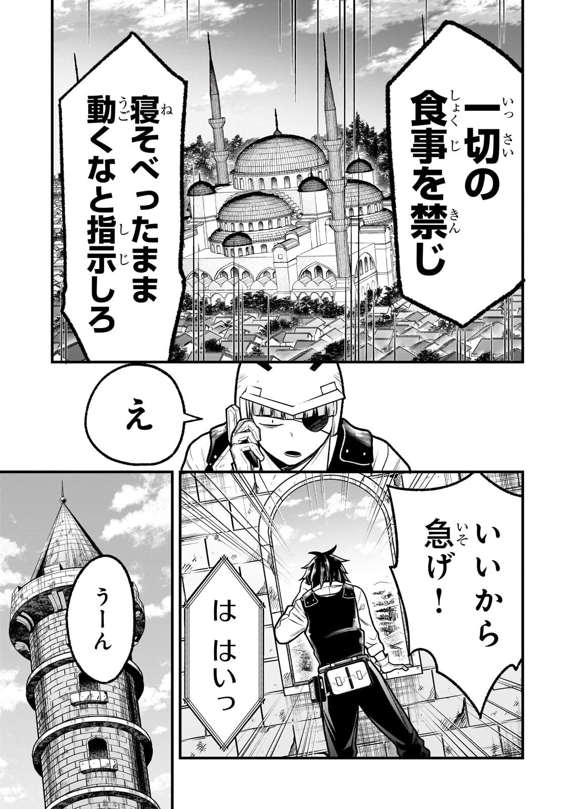 古代魔法〈アンティカマギア〉はあまりにも 第4話 - 15