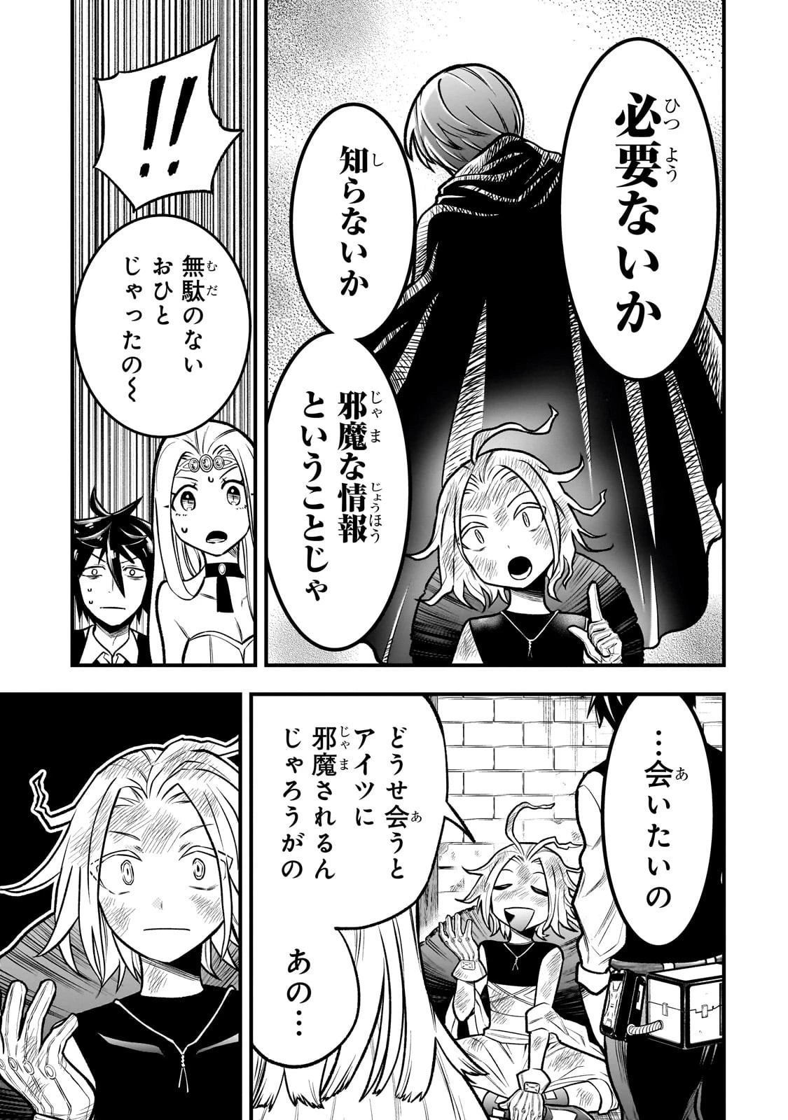 古代魔法〈アンティカマギア〉はあまりにも 第4話 - 21