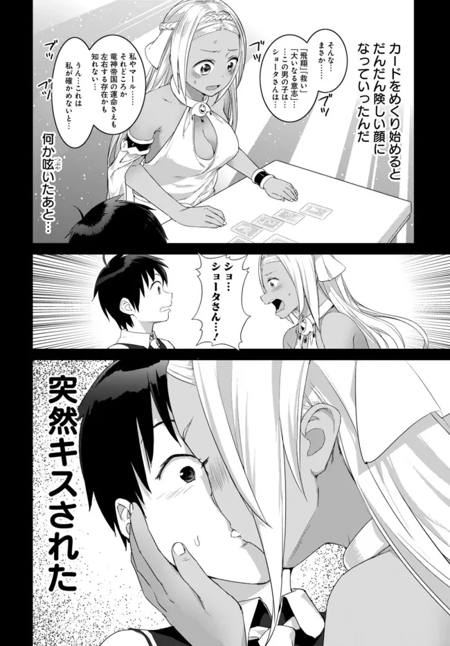 ヴァルハラ・オチンチン館 第15話 - 2