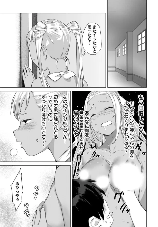 ヴァルハラ・オチンチン館 第15話 - 7