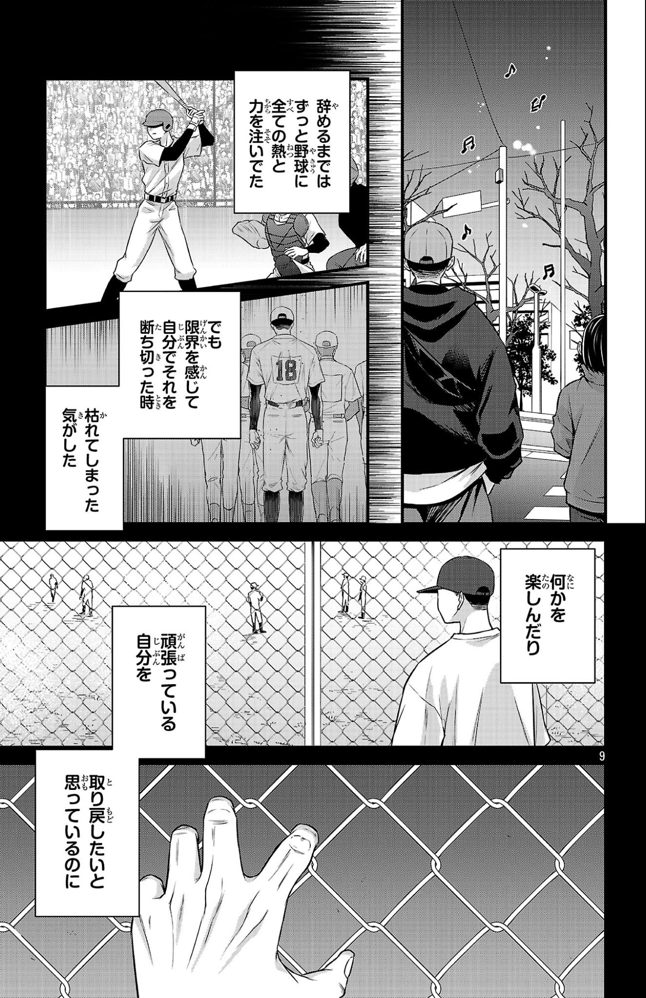 僕の心のヤバイやつ ラブコメディが始まらない 第19話 - 9