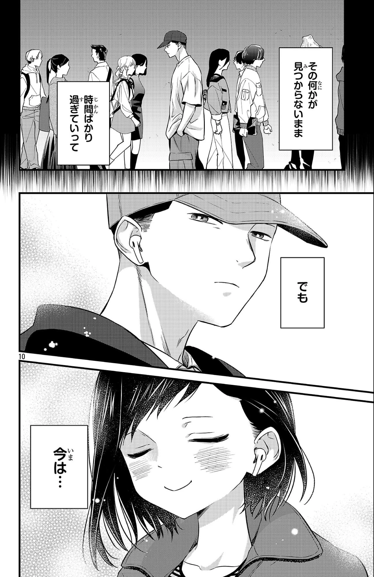 僕の心のヤバイやつ ラブコメディが始まらない 第19話 - 10