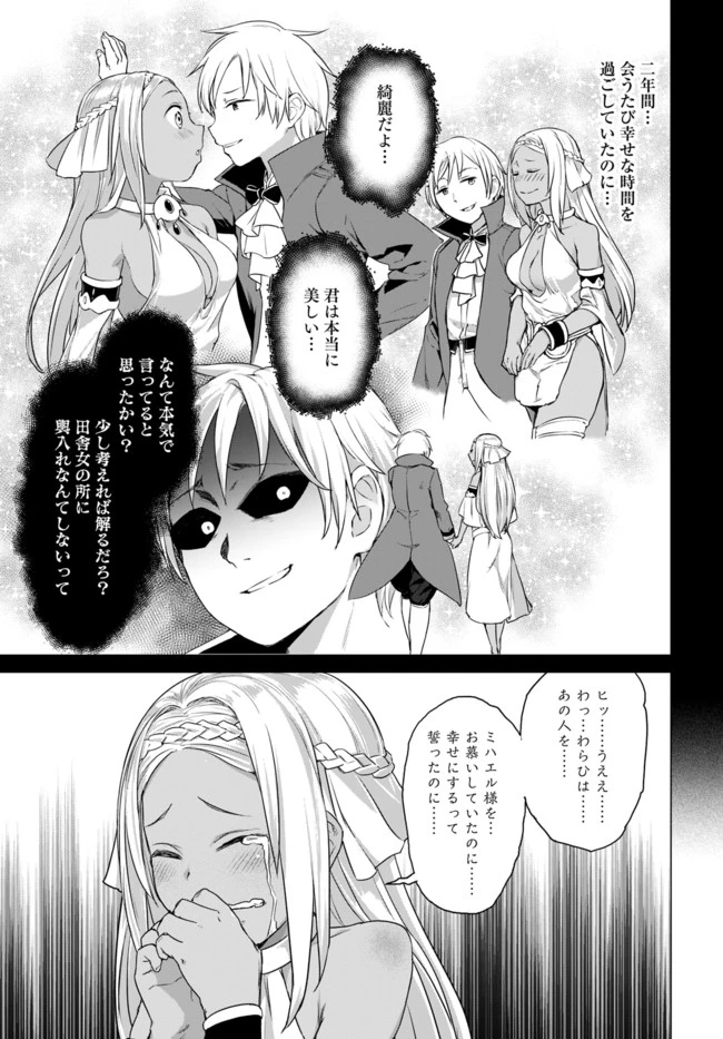 ヴァルハラ・オチンチン館 第13話 - 9