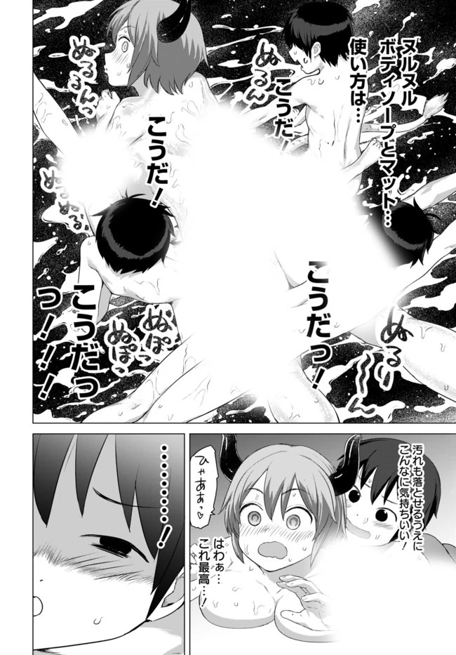 ヴァルハラ・オチンチン館 第9話 - 6