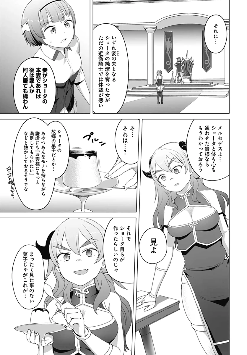 ヴァルハラ・オチンチン館 第7話 - 5