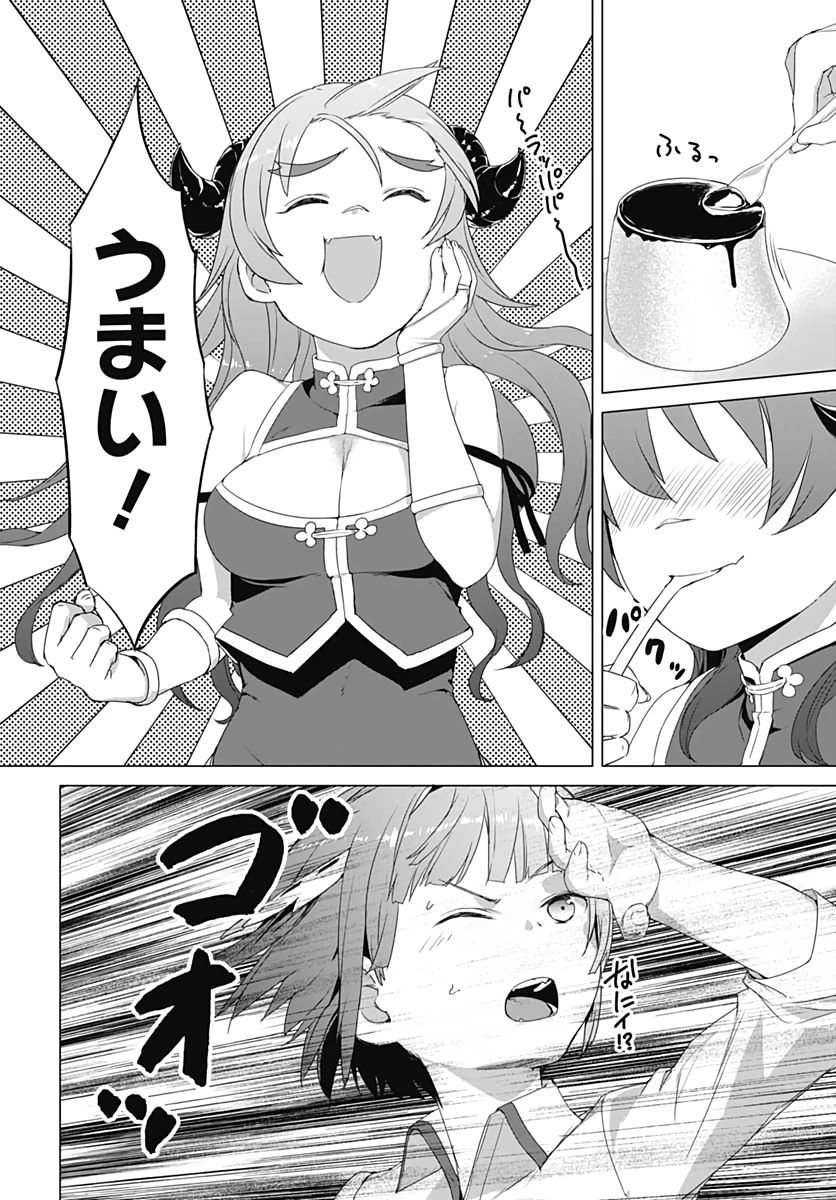 ヴァルハラ・オチンチン館 第7話 - 6