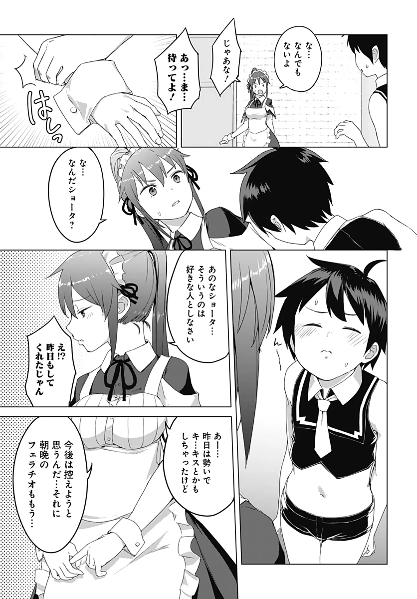 ヴァルハラ・オチンチン館 第6話 - 5