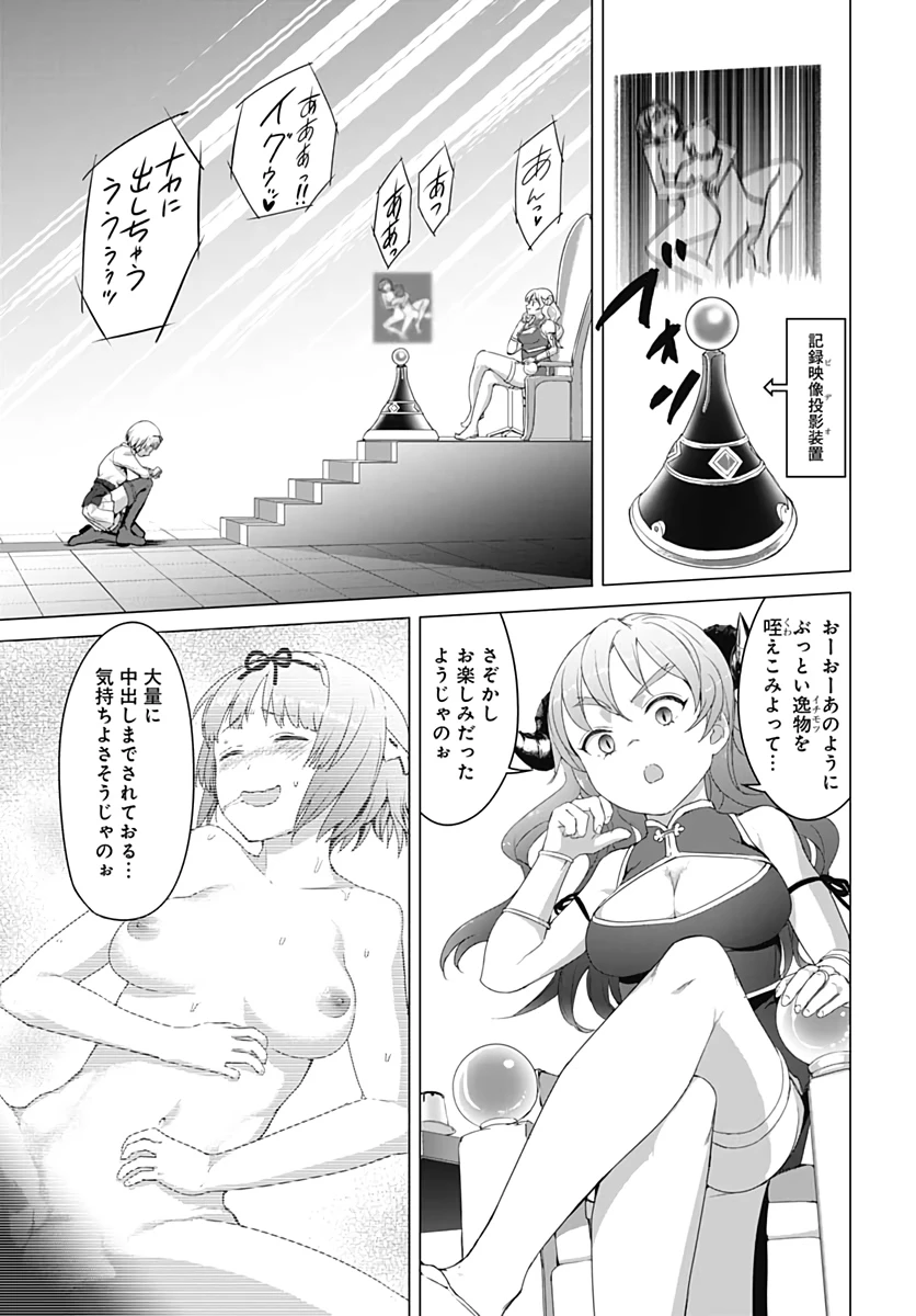 ヴァルハラ・オチンチン館 第6話 - 17