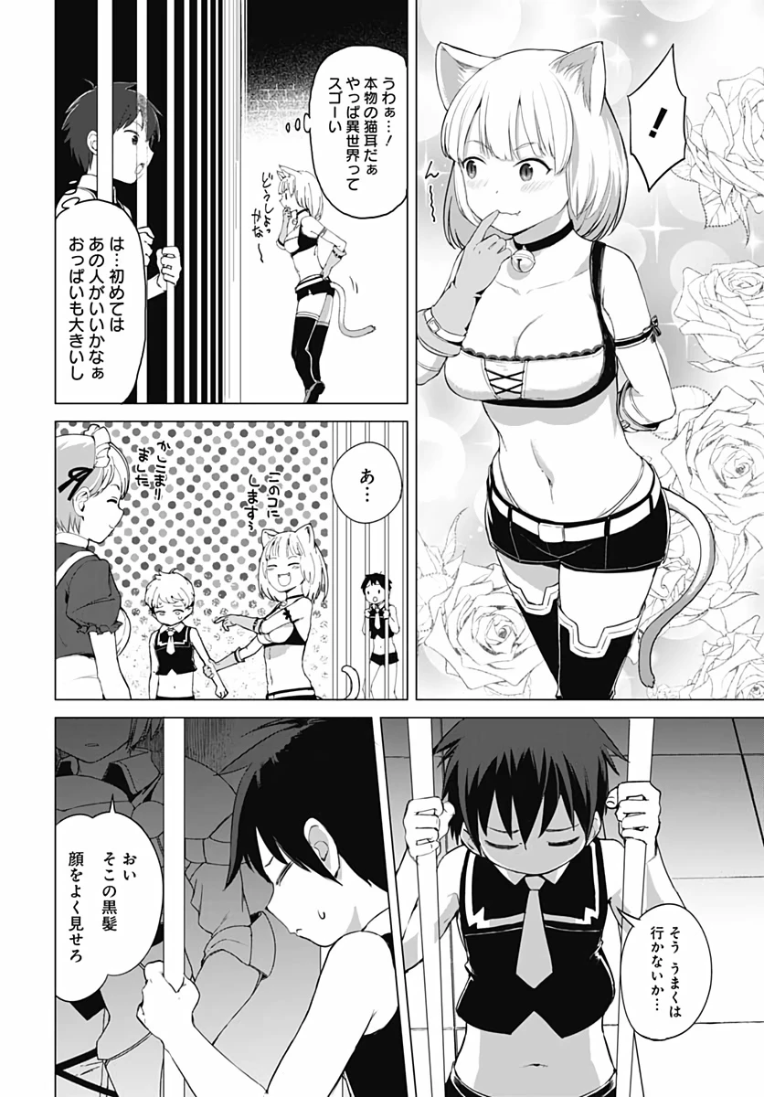 ヴァルハラ・オチンチン館 第4話 - 4