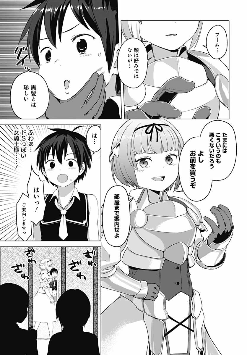 ヴァルハラ・オチンチン館 第4話 - 5