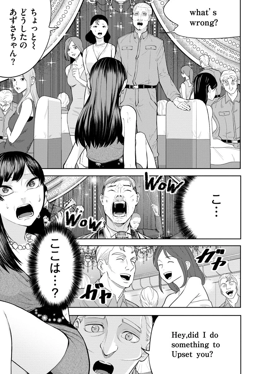 替霊～カエ・ダマ～ 第5話 - 1