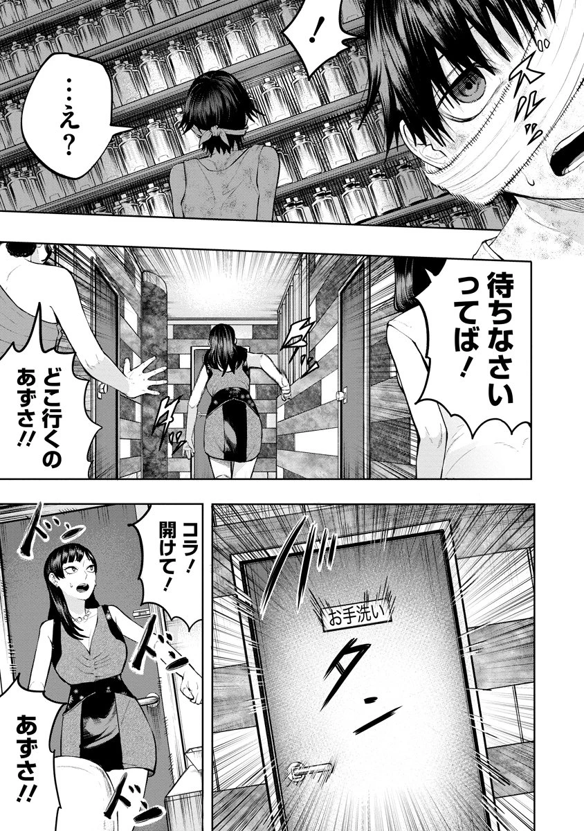 替霊～カエ・ダマ～ 第5話 - 3