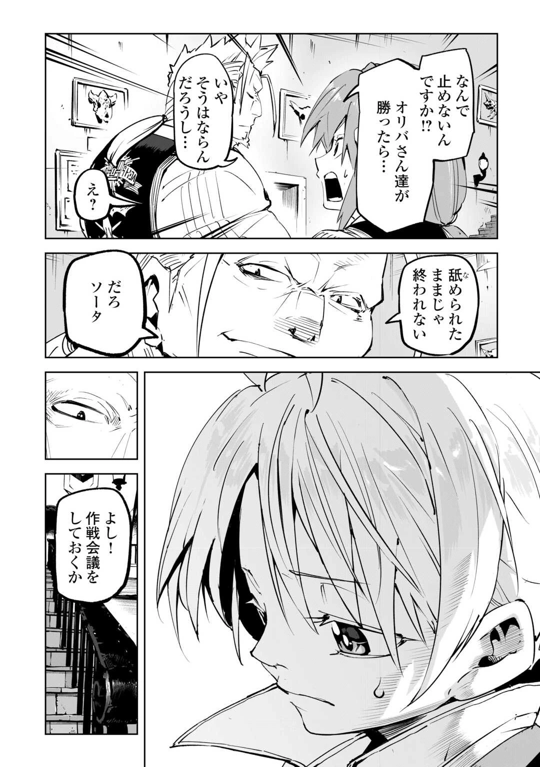 拾った子犬がケルベロスでした～実は古代魔法の使い手だった少年、本気出すとコワい(?)愛犬と楽しく暮らします～ 第2話 - 2