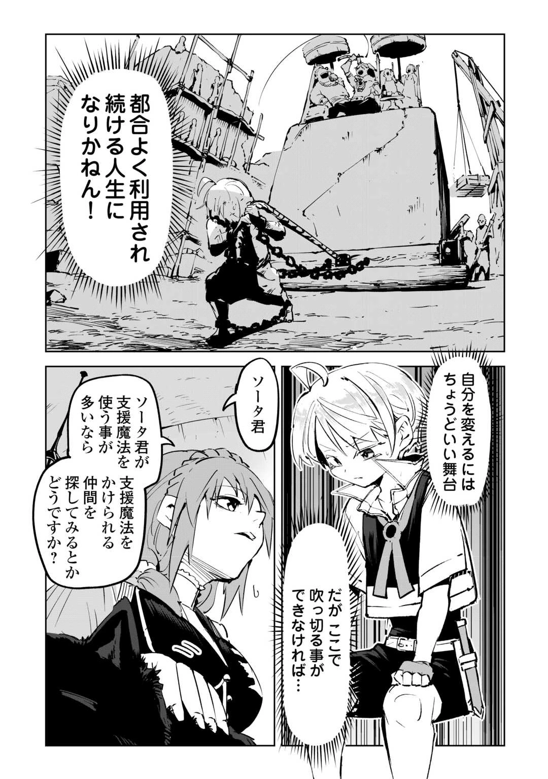 拾った子犬がケルベロスでした～実は古代魔法の使い手だった少年、本気出すとコワい(?)愛犬と楽しく暮らします～ 第2話 - 6