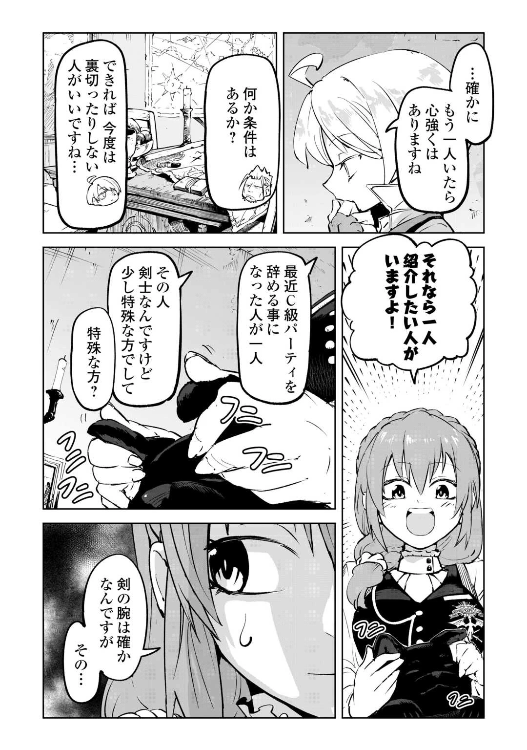拾った子犬がケルベロスでした～実は古代魔法の使い手だった少年、本気出すとコワい(?)愛犬と楽しく暮らします～ 第2話 - 7
