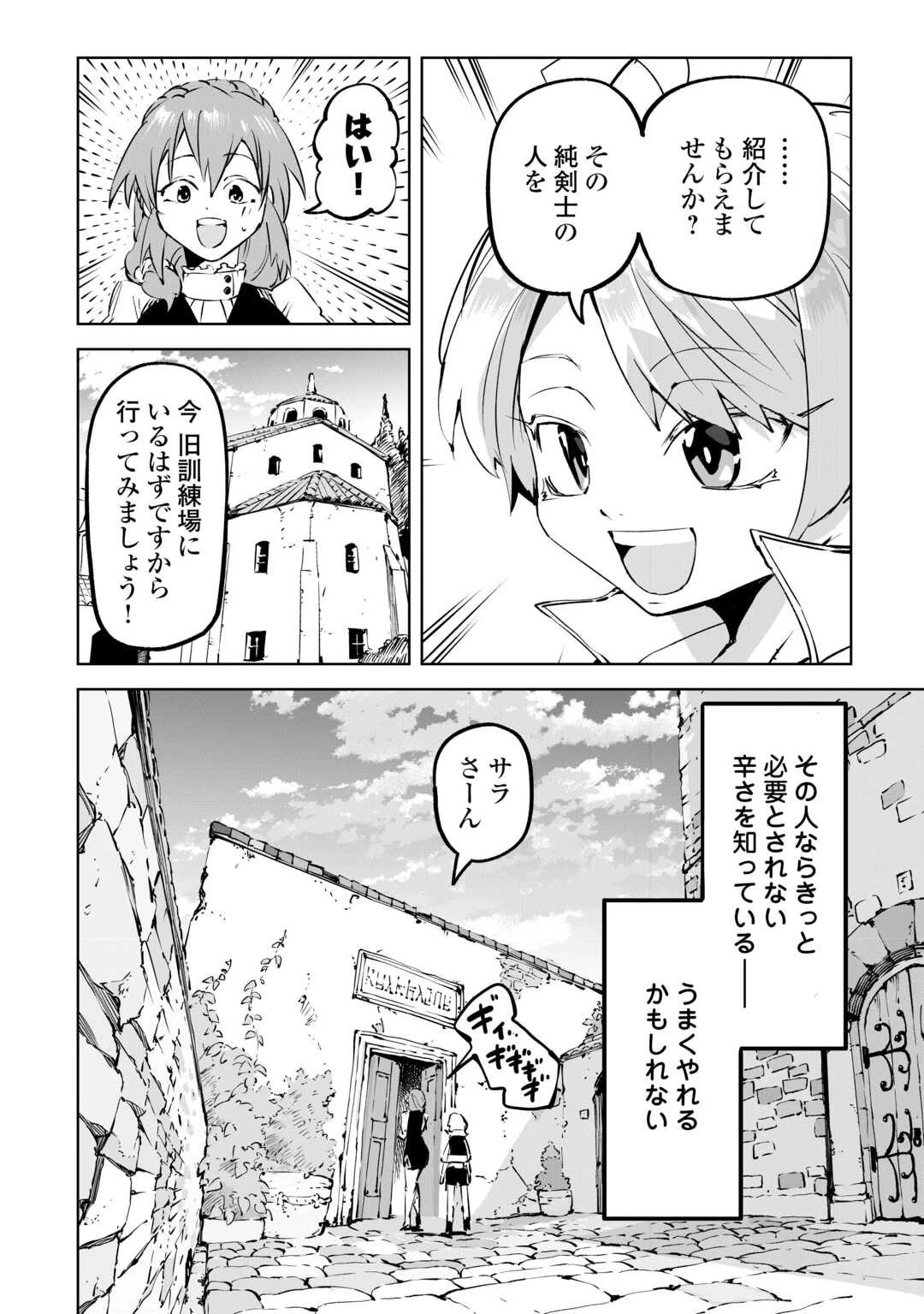 拾った子犬がケルベロスでした～実は古代魔法の使い手だった少年、本気出すとコワい(?)愛犬と楽しく暮らします～ 第2話 - 10