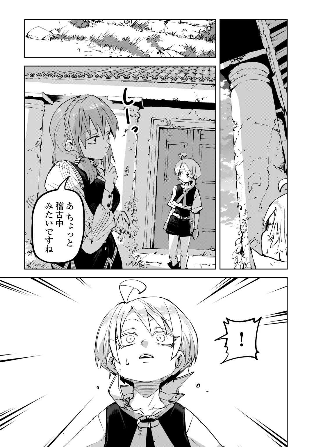 拾った子犬がケルベロスでした～実は古代魔法の使い手だった少年、本気出すとコワい(?)愛犬と楽しく暮らします～ 第2話 - 11
